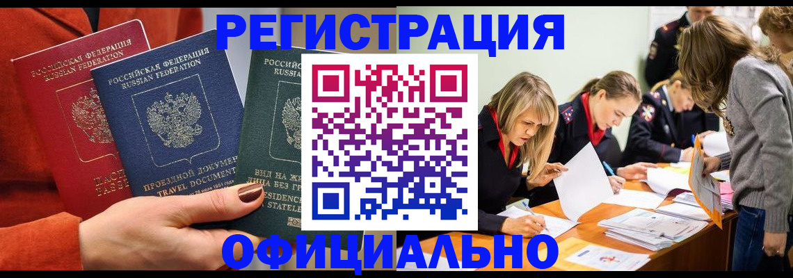 прописка для военкомата в Тамбове